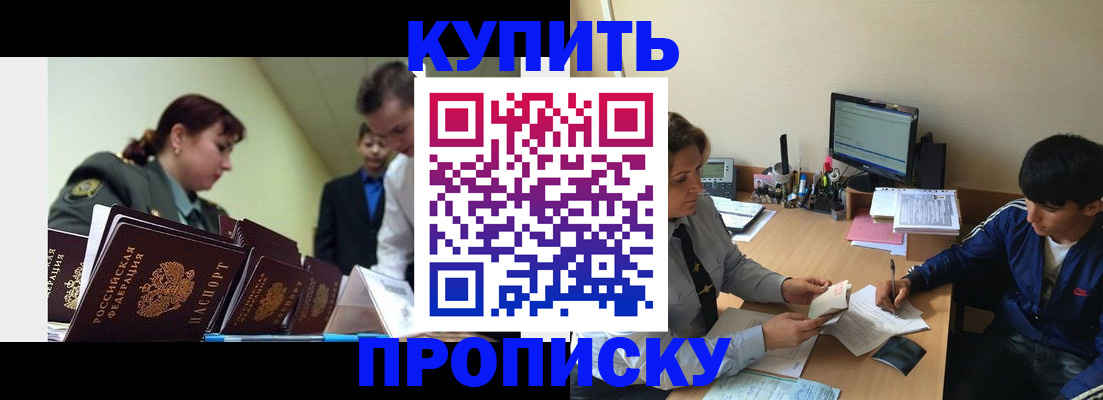 пропишу в квартире в Брянской области