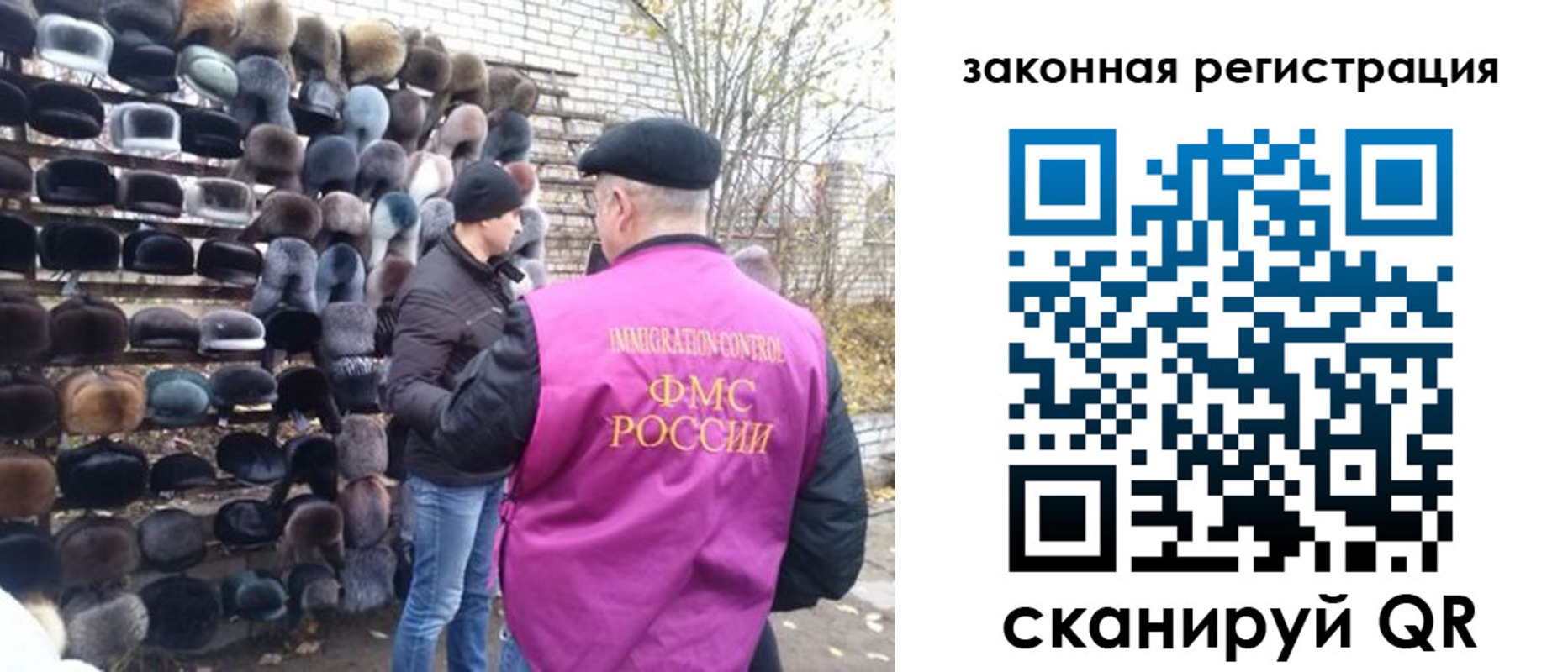 миграционный учет в Брянской области