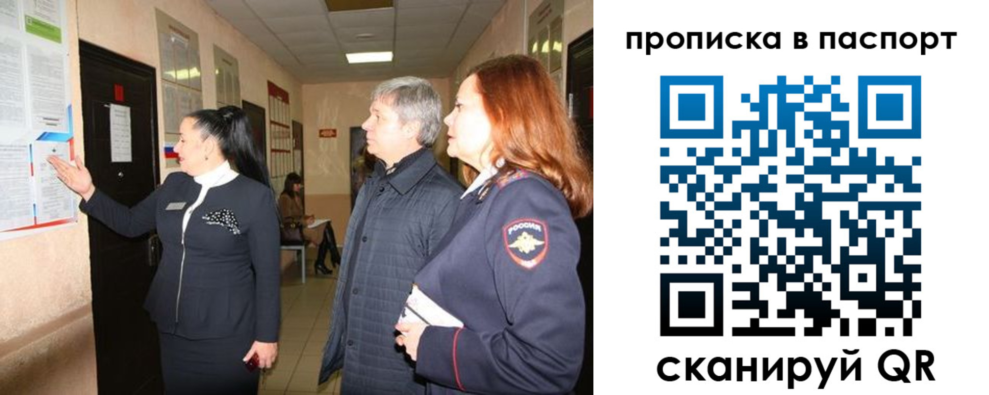 миграционный учет в Брянской области