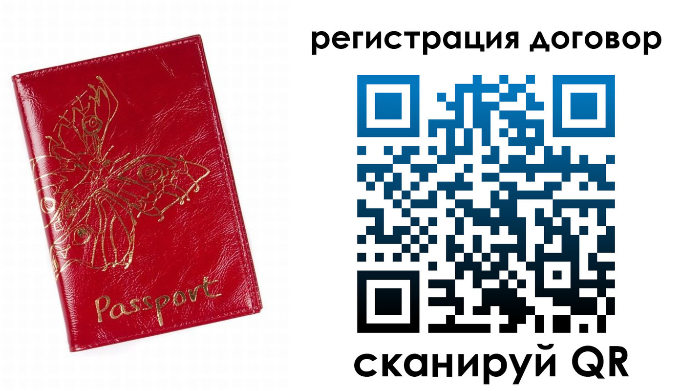 прописка для школы в Брянской области