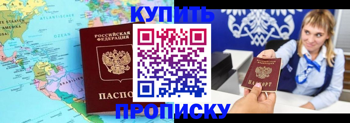 временная регистрация поиск в Брянской области