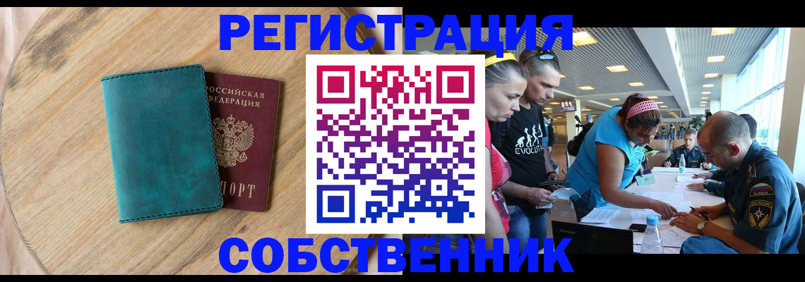 миграционный учет в Брянской области