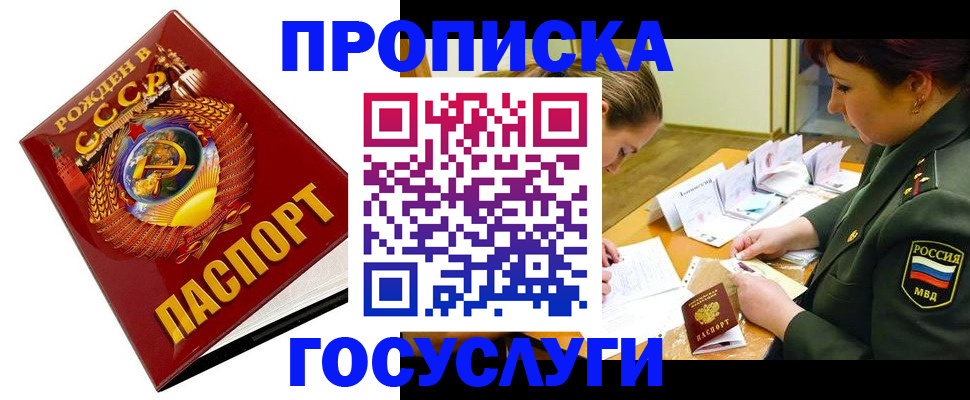 регистрация в Брянской области