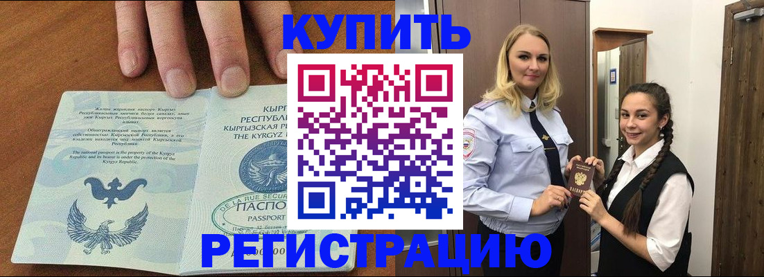 прописка для школы в Брянской области