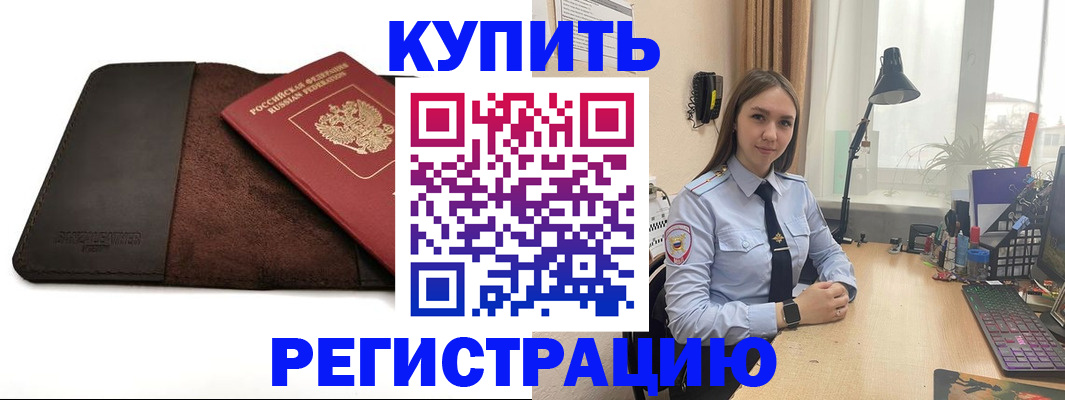 временная регистрация для всех в Брянской области