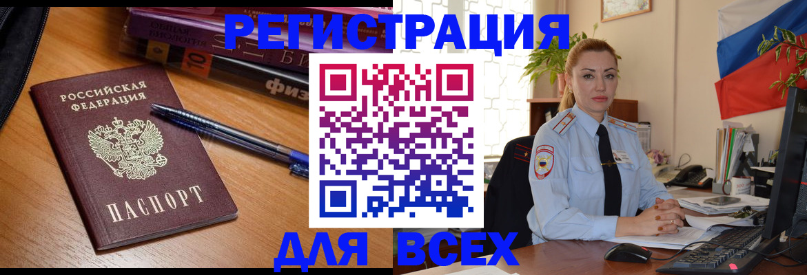 регистрация в Брянской области