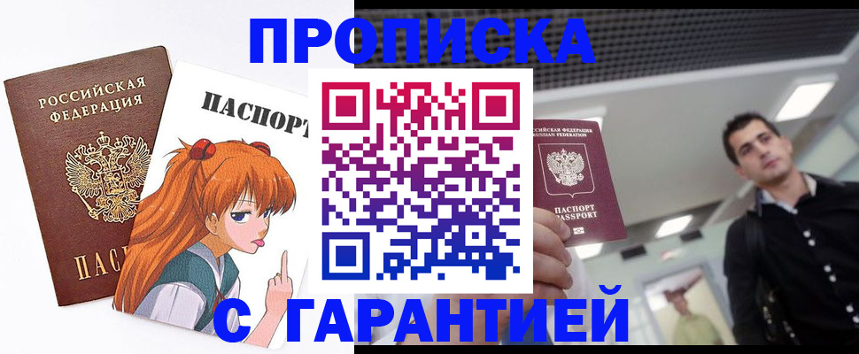 временная регистрация надежно в Брянской области