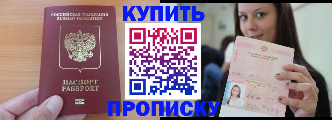 временная регистрация 2025 в Брянской области