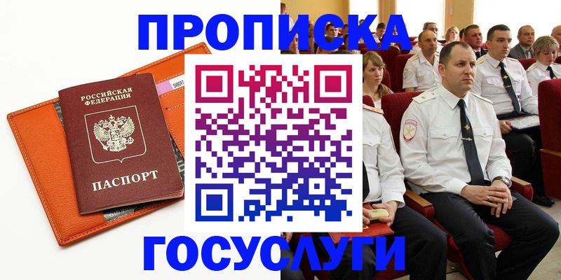 прописка для кредита в Брянской области