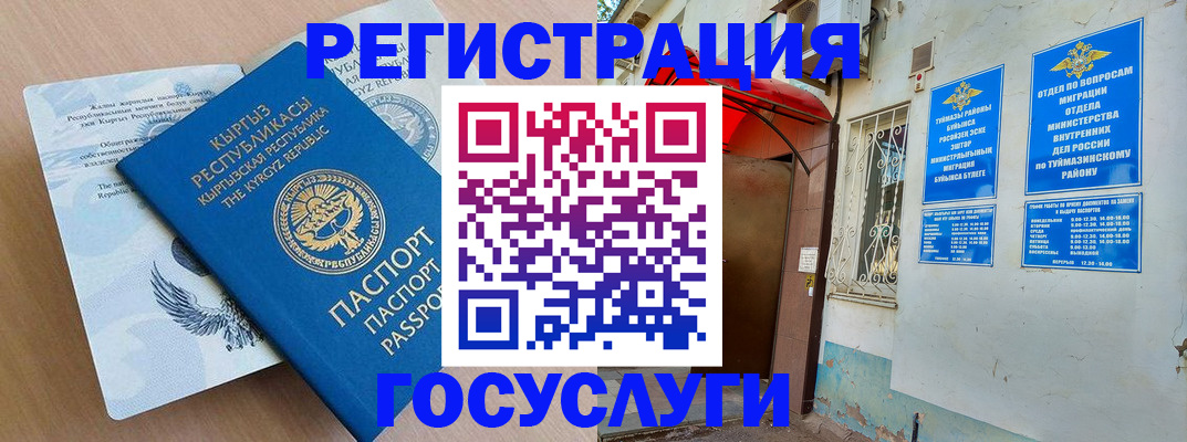 временная регистрация поиск в Брянской области