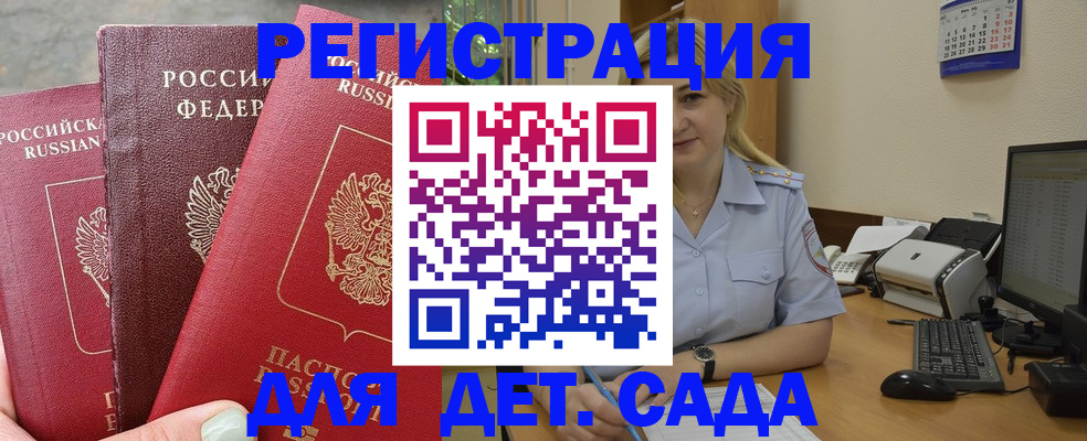 временная регистрация поиск в Брянской области