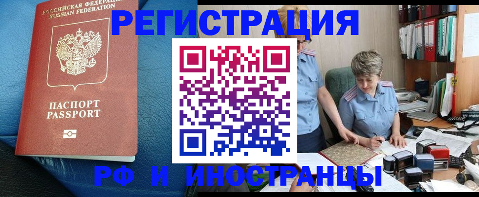 прописка от собственника в Брянской области