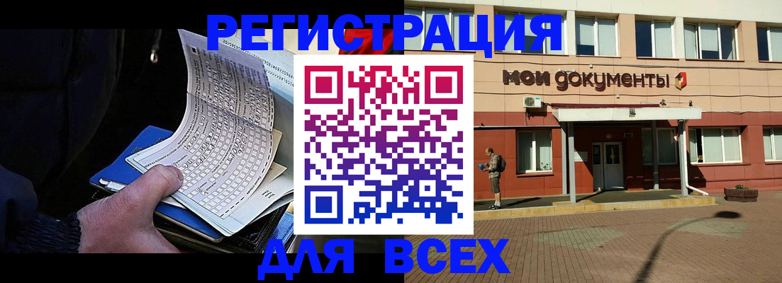 временная регистрация собственник в Брянской области