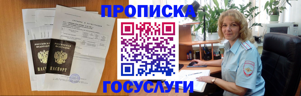 временная регистрация 2025 в Брянской области